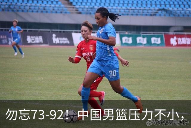 勿忘73-92！中国男篮压力不小，曾惨败日本，用好这3人，将成关键